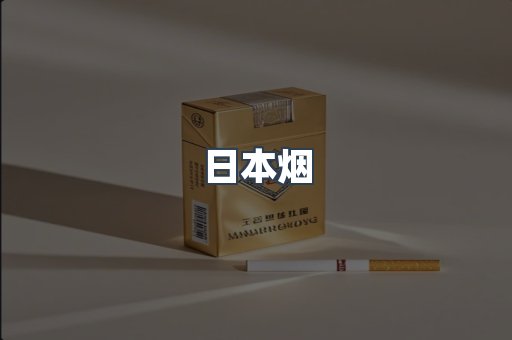 越南香烟系列